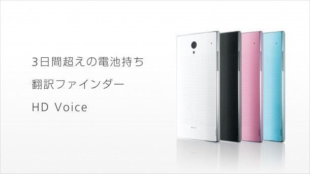 尖锐的Aquos晶体2