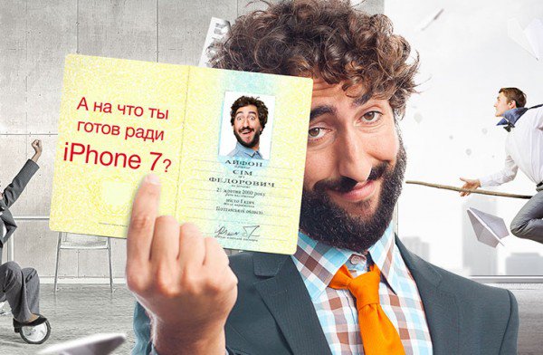 更改名称到iphone-seven_image-0