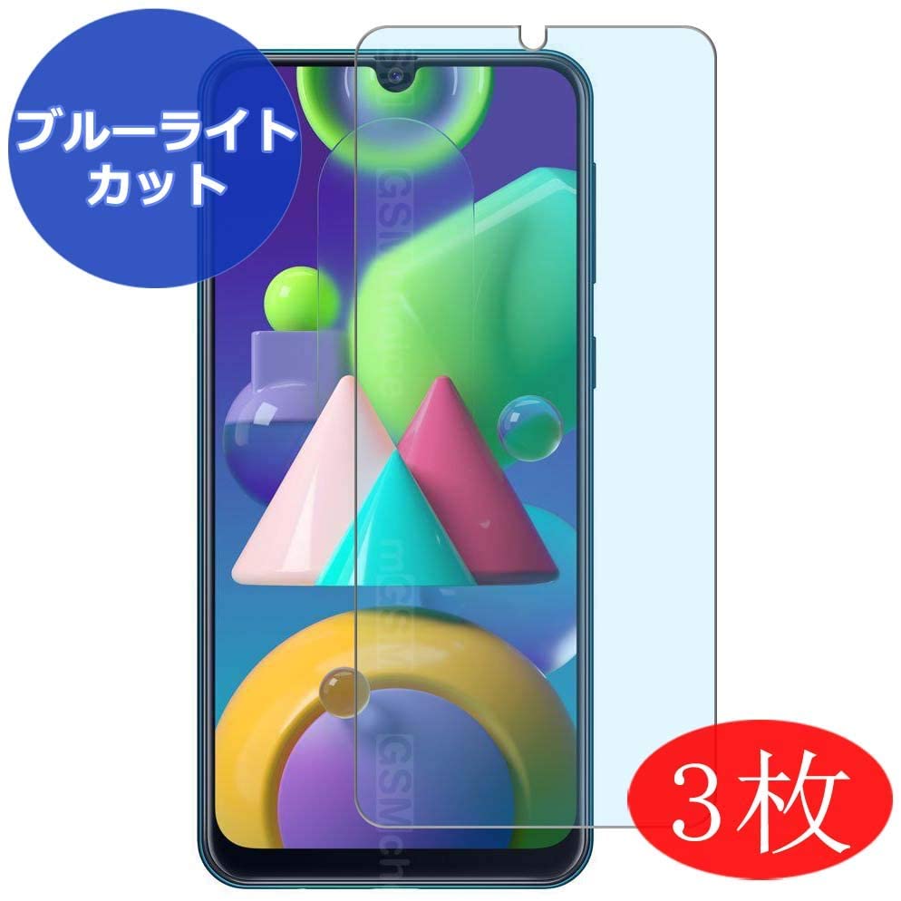 三星Galaxy M21的10个最佳屏幕保护器