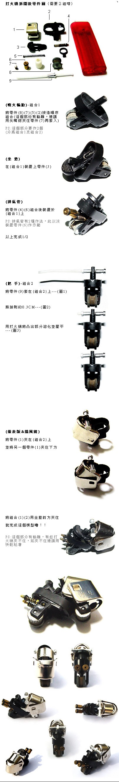 如何制造摩托车从易旋转式平局